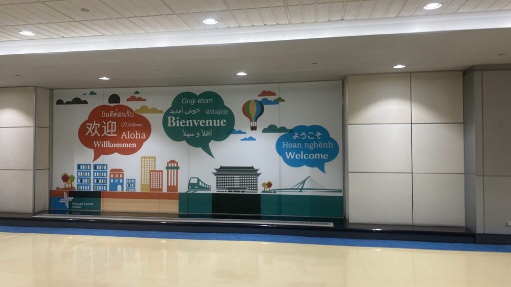 台北桃園空港の国際線到着者を出迎える挨拶ボード