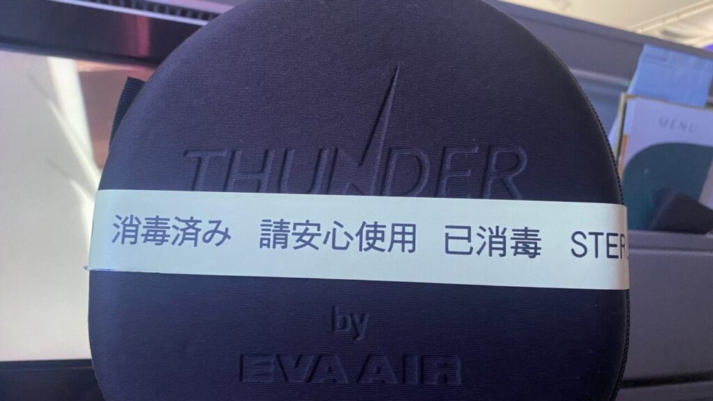 エバー航空ビジネスクラスのノイズキャンセリング付き高性能ヘッドフォン