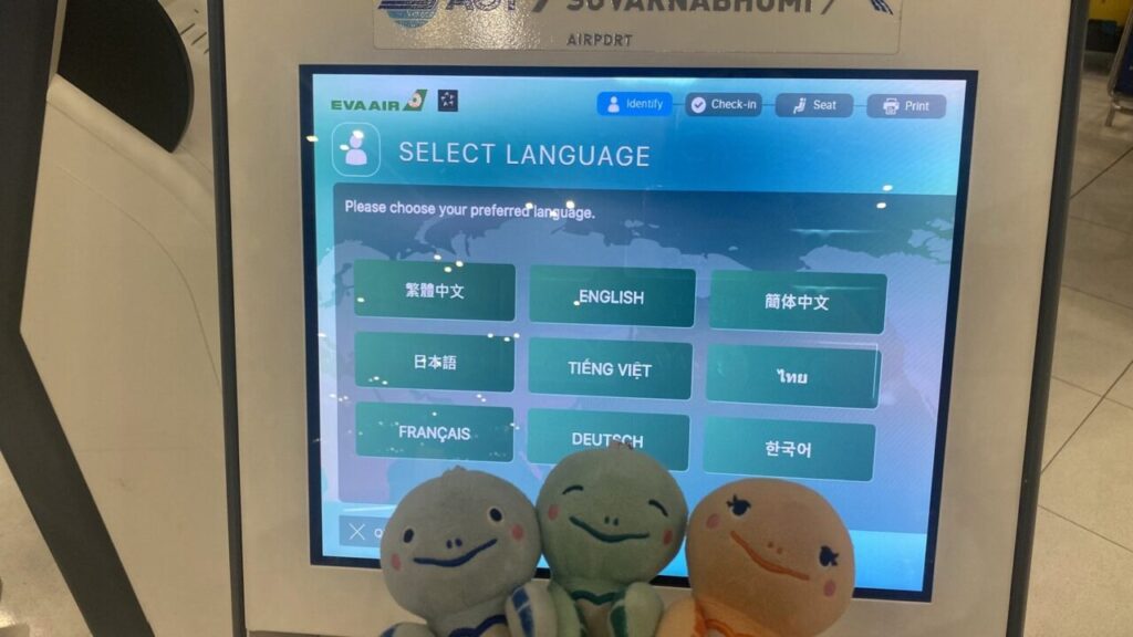 バンコクスワンナプーム国際空港のセルフチェックインキオスク