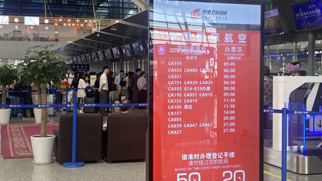 上海浦東空港の中国国際航空チェックイン開始時刻