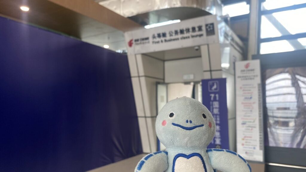 上海浦東空港の中国国際航空ラウンジの入口