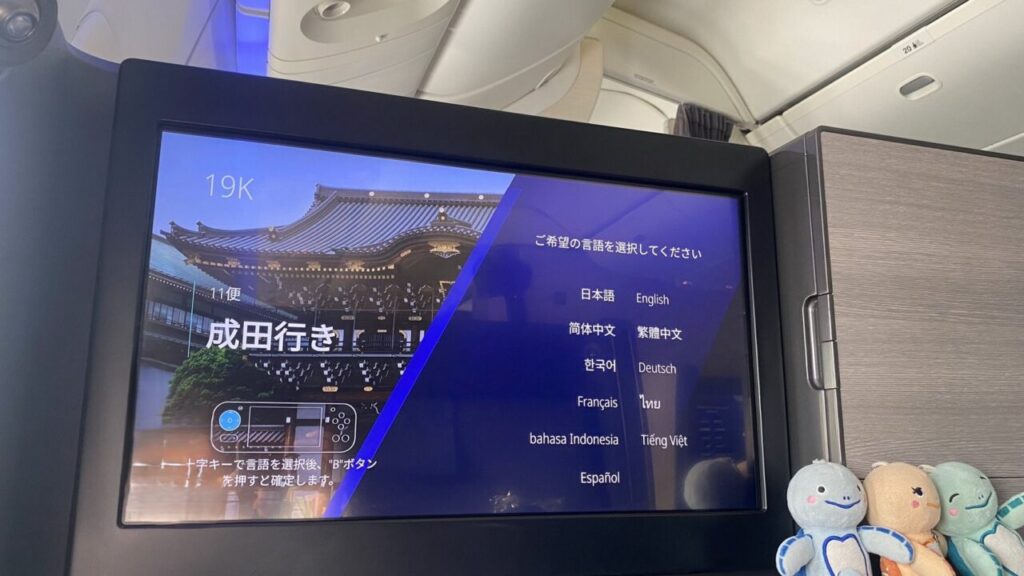 目的地に合わせたホーム画面のANAビジネスクラスモニター