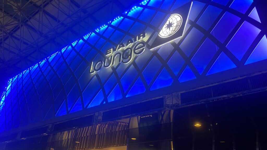 台北桃園空港のエバー航空ラウンジの入口