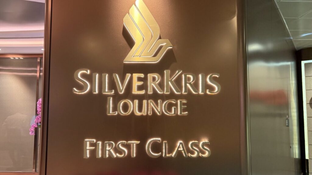 シンガポールチャンギ国際空港のシルバークリスラウンジ(ファーストクラス)の入口