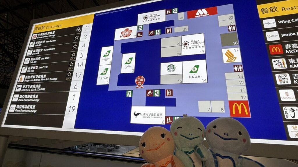 台北桃園空港第2ターミナルのラウンジマップ