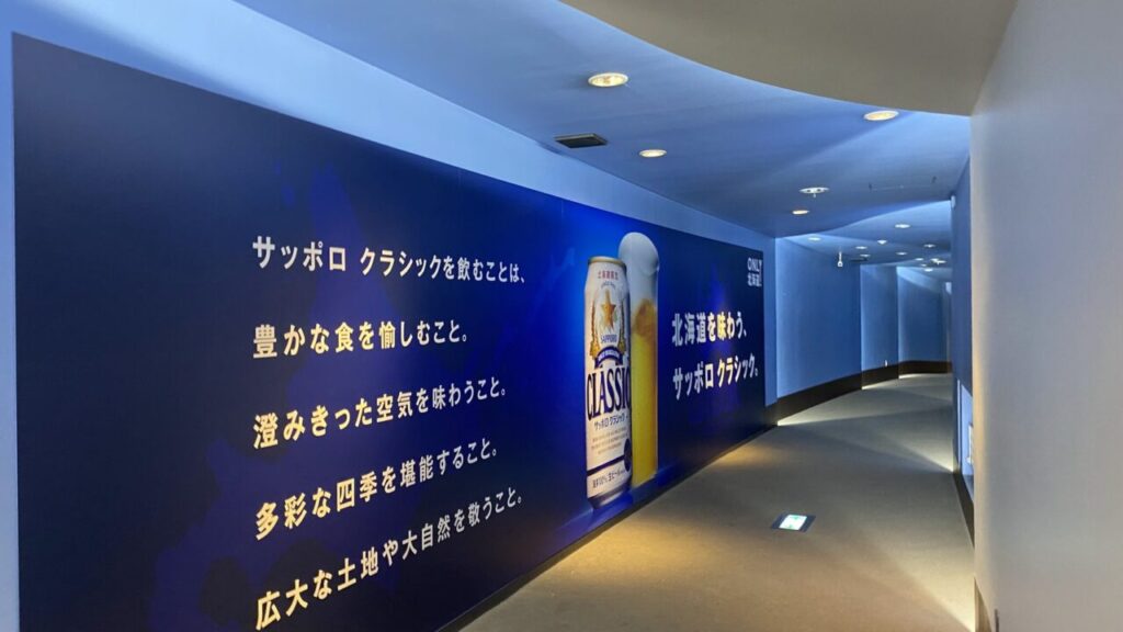 新千歳空港プライオリティパスラウンジ、Cafe Sky Libraryでたのしめるサッポロクラシック